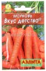 Семена Морковь Вкус детства (серия Лидер) 2 г цветной пакет годен до 31.12.2025 (Аэлита) 