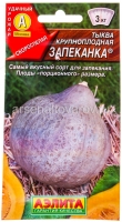 Семена Тыква Запеканка крупноплодная 1 гр цветной пакет годен до 31.12.2028 (Аэлита)