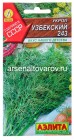 семена Укроп Узбекский 243 2 гр цветной пакет годен до 31.12.2028 (Аэлита)