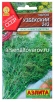 Семена Укроп Узбекский 243 2 гр цветной пакет (Аэлита)