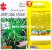 Семена Лемонграсс Цитрусовый аромат 0,03 г цветной пакет годен до 31.12.2026 (Аэлита) 