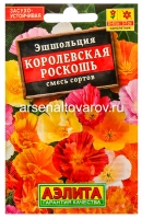 Семена Эшшольция однолетник Королевская роскошь (серия Лидер) смесь сортов 0,1 г цветной пакет годен до 31.12.2026 (Аэлита)