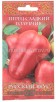 Семена Перец сладкий Голубчик (серия Русский вкус) 0,1 г цветной пакет годен до 31.12.2027 (Гавриш) 