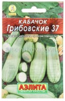 Семена Кабачок Грибовские 37 (серия Лидер) белоплодный 8 шт цветной пакет годен до 31.12.2028 (Аэлита)