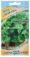 Семена Мята Снежана (серия Семена от автора) 0,05 гр цветной пакет годен до 31.12.2028 (Гавриш)