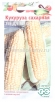 Семена Кукуруза сахарная Леденец F1 10 шт цветной пакет годен до 30.12.2026 (Гавриш)