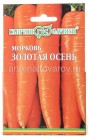 семена Морковь на ленте Золотая осень 8 м цветной пакет годен до 31.12.2026 (Гавриш)
