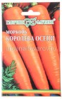 семена Морковь на ленте Королева осени 8 м цветной пакет годен до 31.12.2027 (Гавриш)