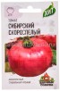 Семена Томат Сибирский 0,05 г скороспелый металлизированный пакет годен до 31.12.2026 (Гавриш) 