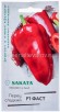 Семена Перец сладкий Фаст F1 (серия Саката) 5 шт цветной пакет годен до 31.12.2026 (Гавриш) 