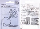 семена Свекла Бордо 237 3 г белый пакет годен до 31.12.2027 (Гавриш)