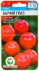 Семена Томат Бычий глаз 20 шт цветной пакет годен до 31.12.2026 (Сибирский сад) 
