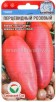 Семена Томат Перцевидный розовый 20 шт цветной пакет годен до 31.12.2026 (Сибирский сад) 