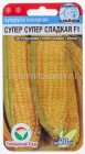 семена Кукуруза Супер супер сладкая F1 6 шт цветной пакет годен до 31.12.2026 (Сибирский сад)