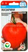 Семена Томат Мазарини Сибирико 20 шт цветной пакет годен до 31.12.2026 (Сибирский сад) 