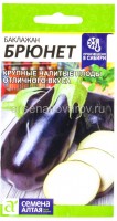 Семена Баклажан Брюнет 0,2 гр цветной пакет годен до 31.12.2028 (Семена Алтая)