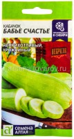 Семена Кабачок Бабье счастье 2 гр цветной пакет годен до 31.12.2028 (Семена Алтая)