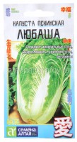 Семена Капуста пекинская Любаша (Китайская серия) 0,3 гр цветной пакет годен до 31.12.2028 (Семена Алтая)