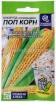 Семена Кукуруза лопающаяся Поп Корн 5 гр цветной пакет годен до 31.12.2030 (Семена Алтая)