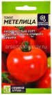 семена Томат Метелица (серия Сибирская селекция) 0,05 гр цветной пакет годен до 31.12.2028 (Семена Алтая)