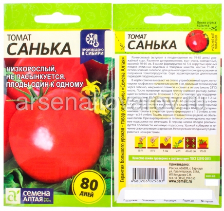 семена Томат Санька 0,1 гр цветной пакет (Семена Алтая)