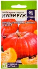 семена Тыква Мулен Руж 1 г цветной пакет годен до 31.12.2027 (Семена Алтая)