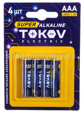 батарейки Токов Электрик LR03 1.5 V (блистер из 4 шт) (1698888) 4932