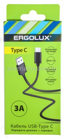 кабель USB-Type С 3 А 1,2 м + передача данных Эрголюкс черный (15094) 1747385 (6754)