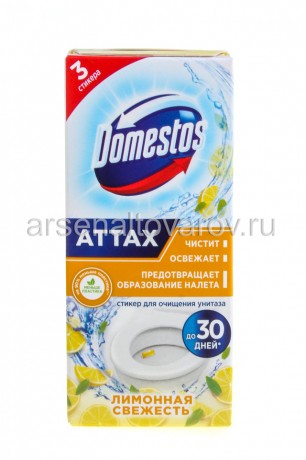 чистящее для туалета Доместос стикер  3 шт*10 г свежесть лимона (Юнилевер)