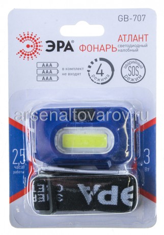 фонарь налобный Эра Атлант (1 LED 3 Вт 3*R03) светодиодный 4 режима (GB-707) 1578876