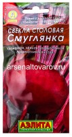 Семена Свекла Смуглянка 3 гр цветной пакет годен до 31.12.2028 (Аэлита)