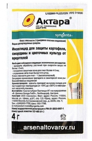 Актара 4 гр средство от колорадского жука, тли, белокрылки (Сингента)