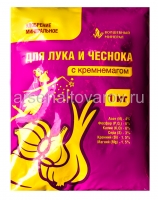 Удобрение для лука и чеснока 1 кг Для лука и чеснока с кремнемагом (Пермь)