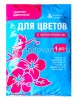 Удобрение Для цветов с кремнемагом 1 кг для цветов и декоративных кустарников (Пермь) 