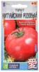 Семена Томат Китайский розовый (Китайская серия) 0,05 г цветной пакет годен до 31.12.2028 (Семена Алтая) 