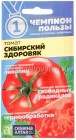 семена Томат Сибирский здоровяк (серия Чемпионы пользы) 0,05 г цветной пакет годен до 31.12.2028 (Семена Алтая)