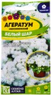 семена Агератум однолетник Белый шар 0,1 гр цветной пакет годен до 31.12.2027 (Семена Алтая)