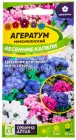 семена Агератум однолетник Весенние капели 0,1 гр цветной пакет годен до 31.12.2028 (Семена Алтая)