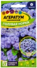 семена Агератум однолетник Голубая норка 0,1 гр цветной пакет годен до 31.12.2027 (Семена Алтая)