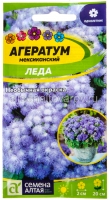 Семена Агератум однолетник Леда 0,1 гр цветной пакет годен до 31.12.2028 (Семена Алтая)