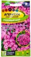 Семена Агератум однолетник Розовый шар 0,1 гр цветной пакет годен до 31.12.2027 (Семена Алтая)