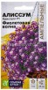 Семена Алиссум многолетник Кристалл Фиолетовая Волна F1 (серия Ампельные шедевры) 0,01 г цветной пакет годен до 31.12.2028 (Семена Алтая) 