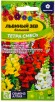 Семена Львиный зев однолетник Тетра смесь 0,2 гр цветной пакет годен до 31.12.2028 (Семена Алтая) 