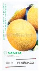 семена Дыня Айкидо F1 (серия Саката) 5 шт цветной пакет годен до 31.12.2027 (Гавриш)