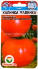 семена Томат Калинка малинка 20 шт цветной пакет годен до 31.12.2027 (Сибирский сад)