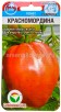 Семена Томат Красномордина 20 шт цветной пакет годен до 31.12.2027 (Сибирский сад) 