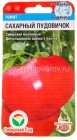 семена Томат Сахарный пудовичок 20 шт цветной пакет годен до 31.12.2027 (Сибирский сад)