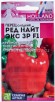Семена Перец сладкий Рэд Найт ЭКС 3 P F1 5 шт цветной пакет годен до 31.12.2028 (Семена Алтая) 
