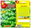 Семена Базилик Зеленый Ароматный 0,2 г цветной пакет (Аэлита) 