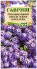 Семена Лобулярия однолетник Фиолетовая королева (серия Сад ароматов) 0,05 гр цветной пакет годен до 31.12.2027 (Гавриш) 